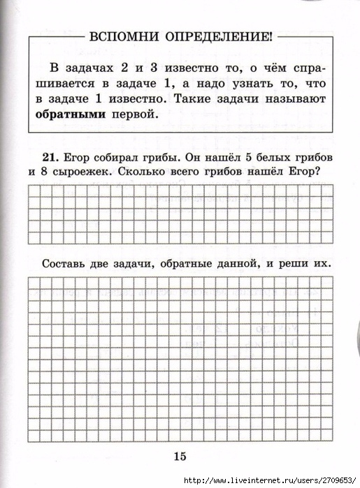 sova-matem2klass.page16 (515x700, 263Kb)