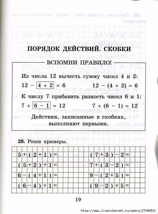 sova-matem2klass.page20 (515x700, 240Kb)