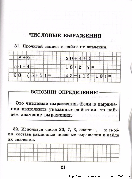 sova-matem2klass.page22 (515x700, 223Kb)