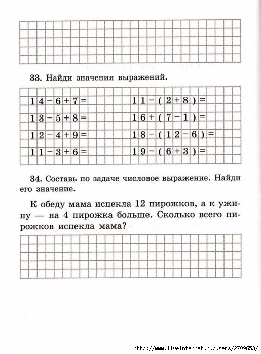 sova-matem2klass.page23 (515x700, 227Kb)