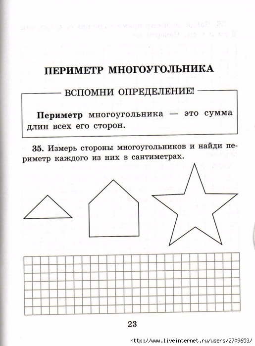 sova-matem2klass.page24 (515x700, 188Kb)