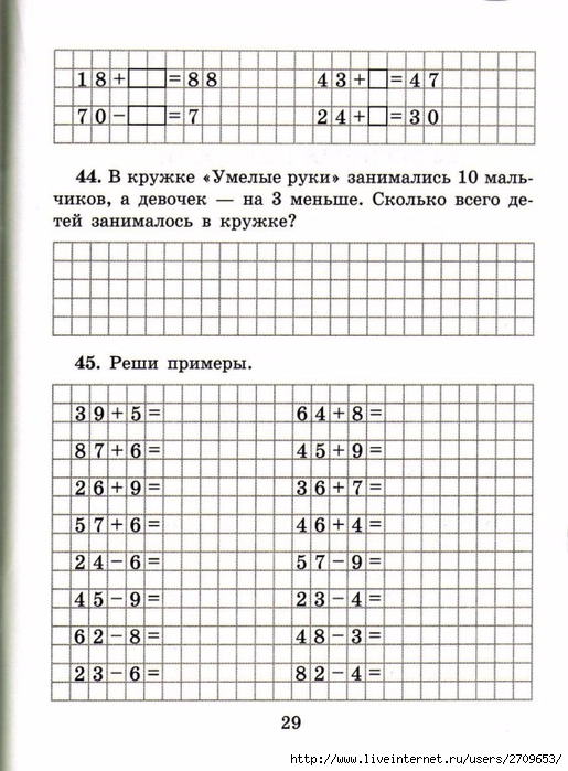 sova-matem2klass.page30 (515x700, 270Kb)