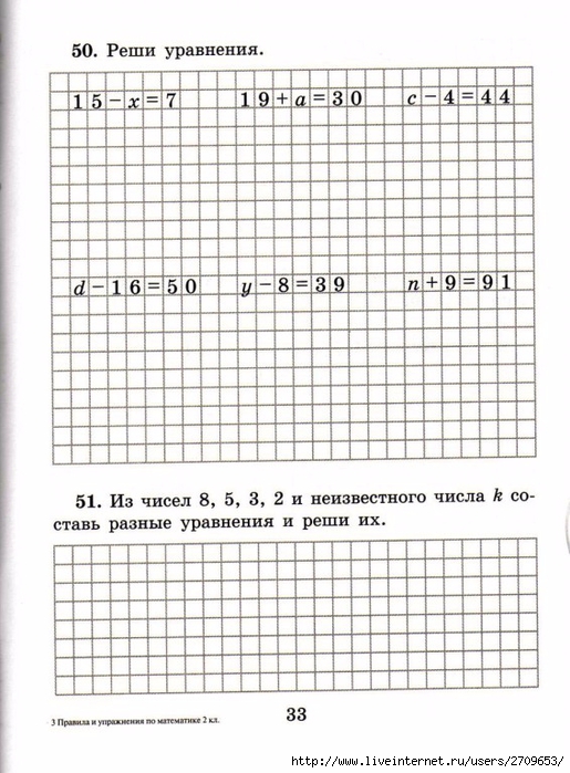 sova-matem2klass.page34 (515x700, 260Kb)