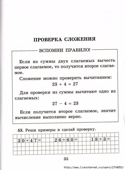 sova-matem2klass.page36 (515x700, 181Kb)