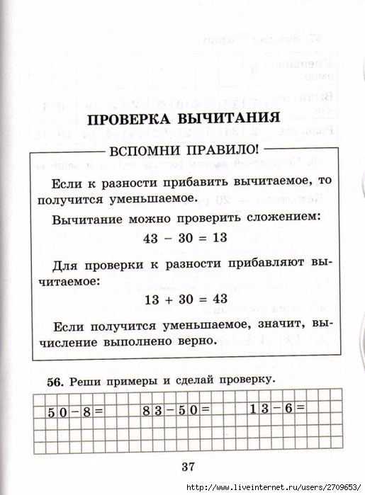 sova-matem2klass.page38 (515x700, 202Kb)