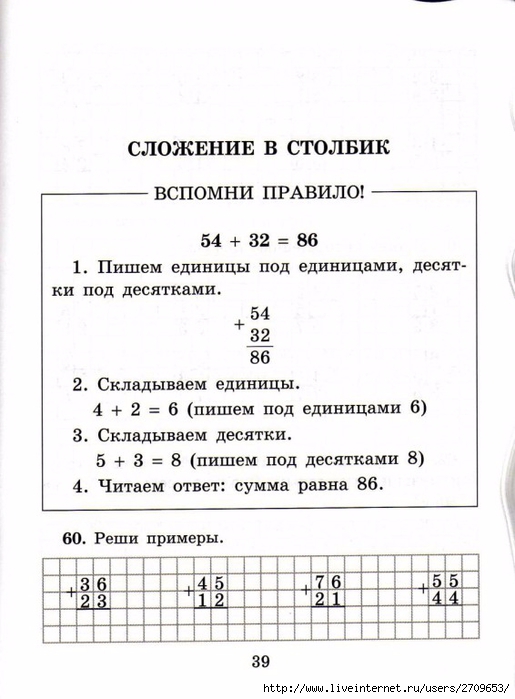 sova-matem2klass.page40 (515x700, 184Kb)