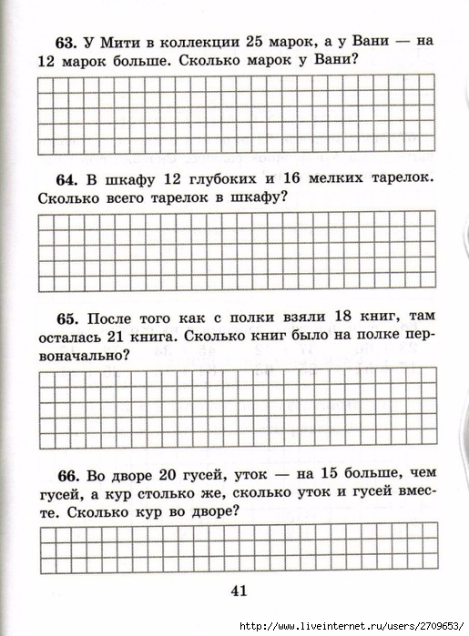 sova-matem2klass.page42 (515x700, 270Kb)