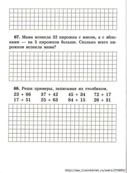 sova-matem2klass.page43 (515x700, 239Kb)