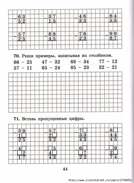 sova-matem2klass.page45 (515x700, 272Kb)