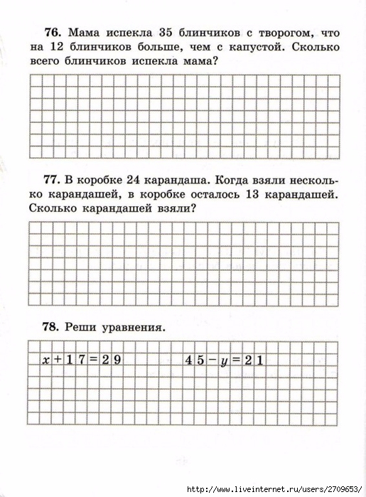 sova-matem2klass.page47 (515x700, 246Kb)