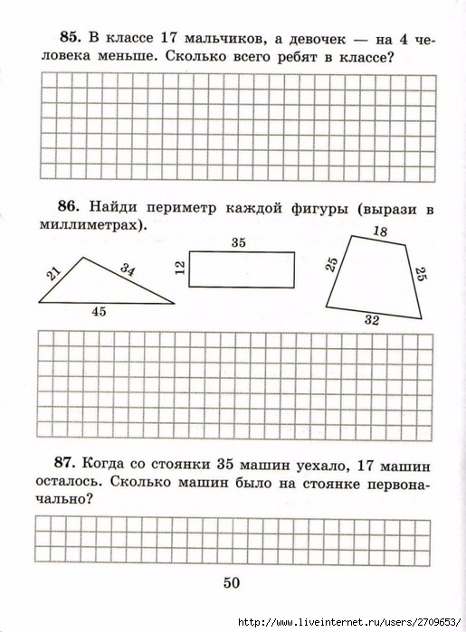 sova-matem2klass.page51 (515x700, 232Kb)