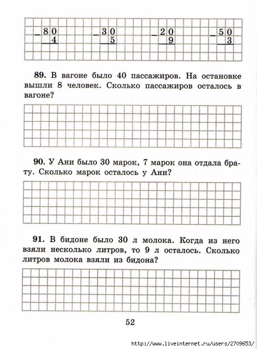 sova-matem2klass.page53 (515x700, 246Kb)