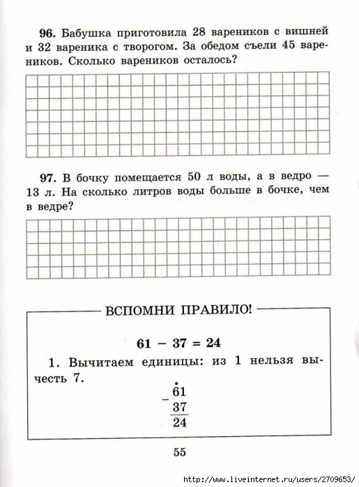 sova-matem2klass.page56 (515x700, 213Kb)