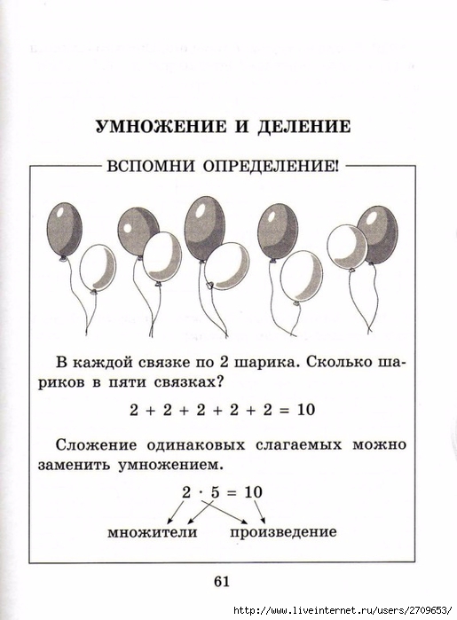 sova-matem2klass.page62 (515x700, 158Kb)