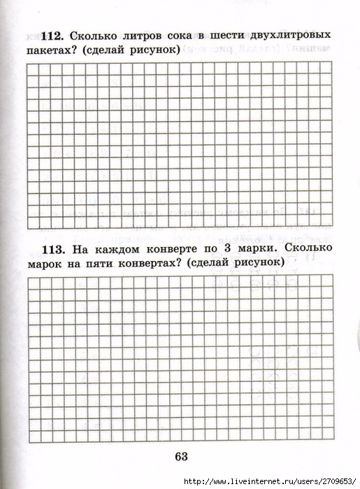 sova-matem2klass.page64 (515x700, 282Kb)