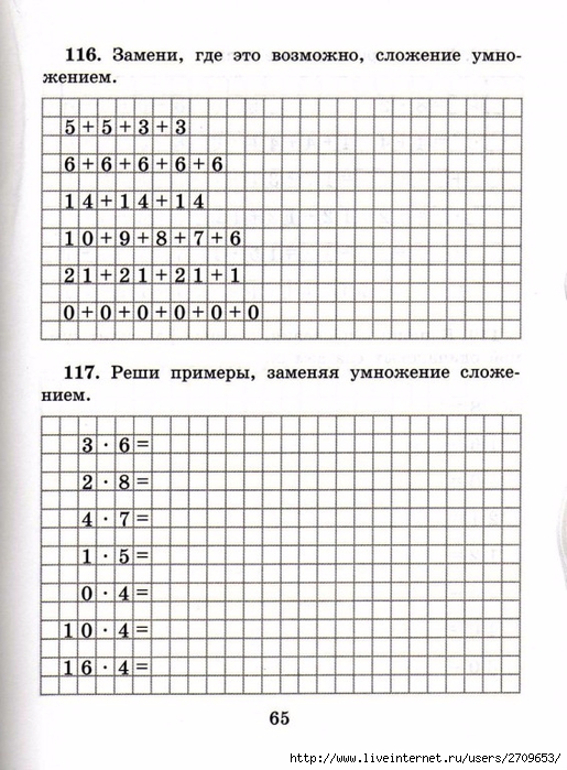 sova-matem2klass.page66 (515x700, 271Kb)