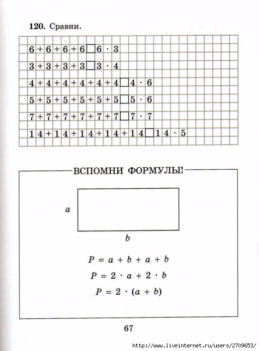 sova-matem2klass.page68 (515x700, 174Kb)