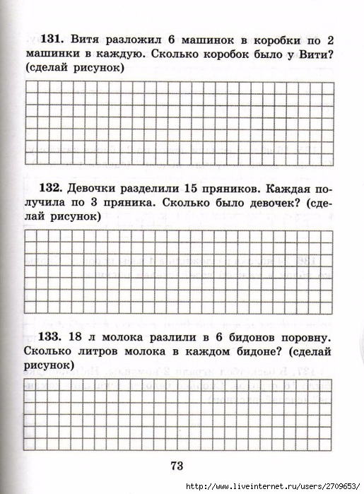 sova-matem2klass.page74 (515x700, 273Kb)
