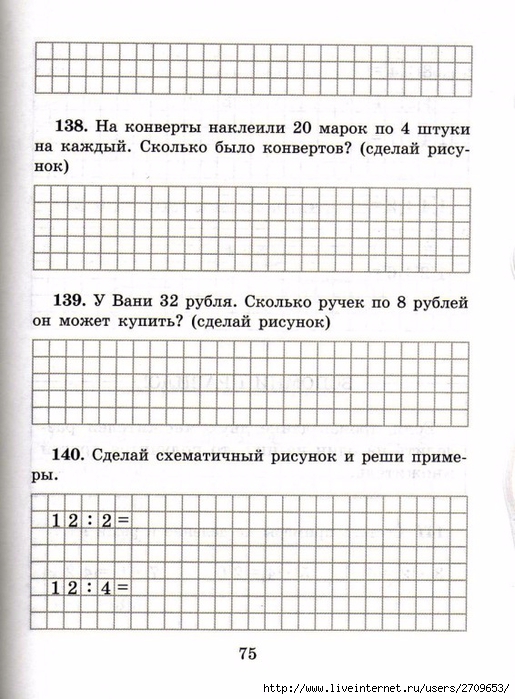sova-matem2klass.page76 (515x700, 257Kb)
