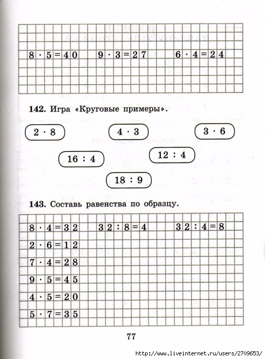 sova-matem2klass.page78 (515x700, 250Kb)