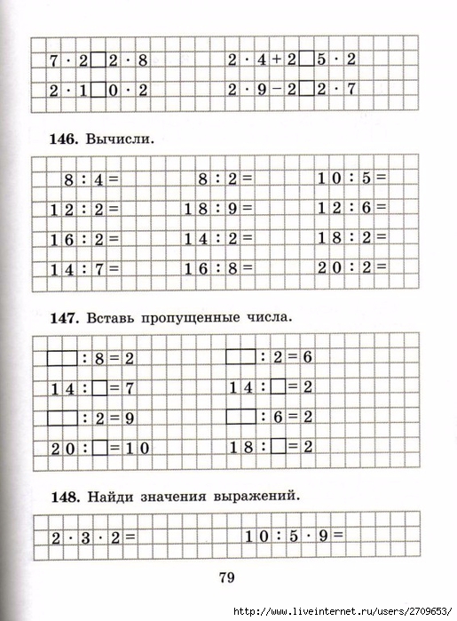 sova-matem2klass.page80 (515x700, 253Kb)