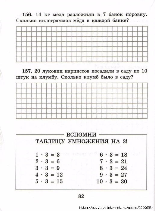 sova-matem2klass.page83 (515x700, 223Kb)