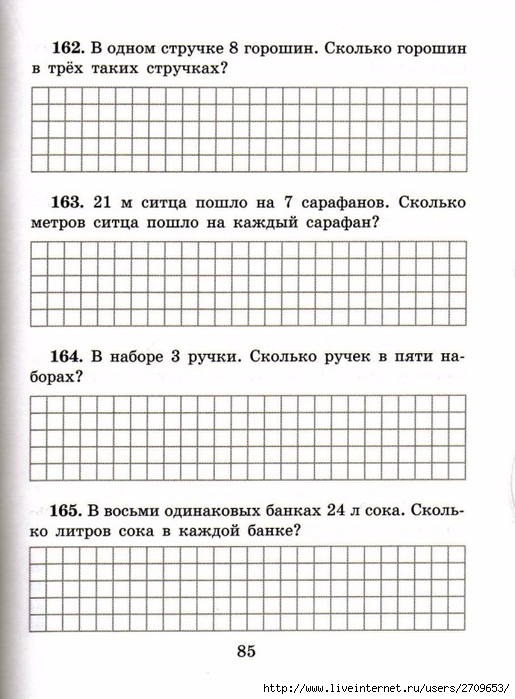 sova-matem2klass.page86 (515x700, 250Kb)