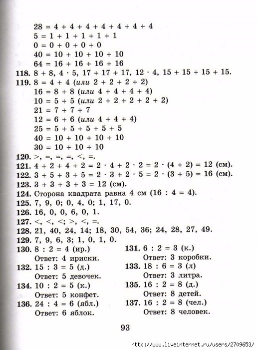 sova-matem2klass.page94 (515x700, 223Kb)