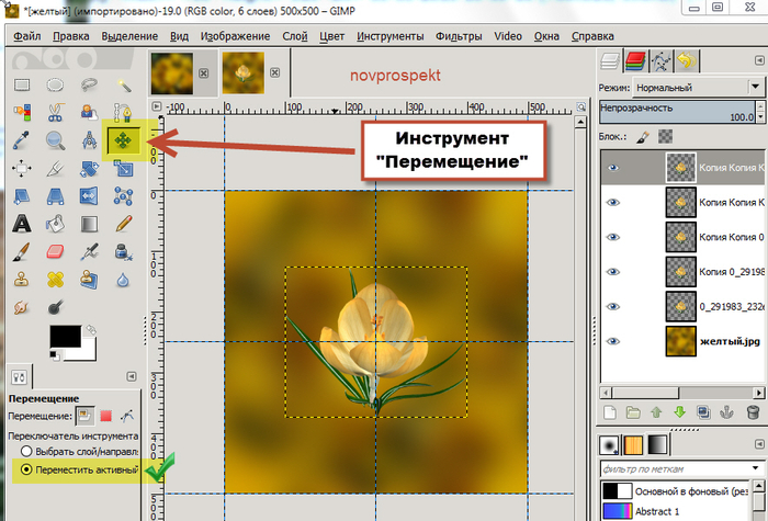 Как в gimp инвертировать изображение