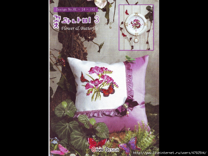 Pillows Flower & Butterfly_7 (700x525, 235Kb)