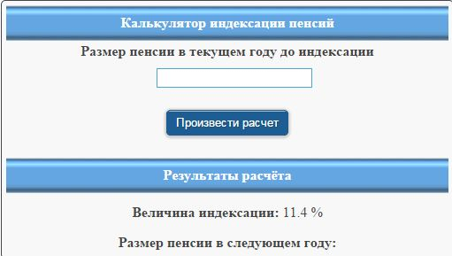 пенсия (511x289, 84Kb)