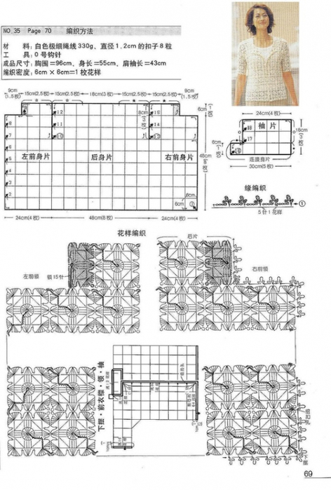 Азиатские модели крючком со схемами