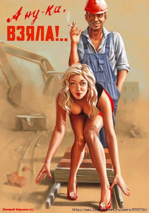 sovietpinup18 (489x700, 171Kb)