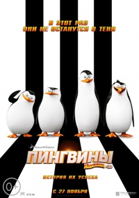 2757491_PenguinsofMadagascar (200x285, 30Kb)