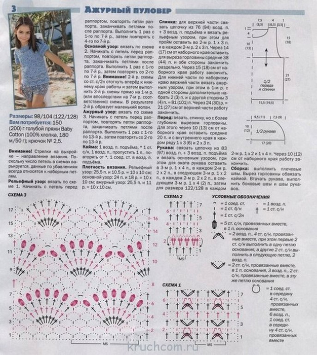 Туника крючком для девочки 10 лет схемы и описание