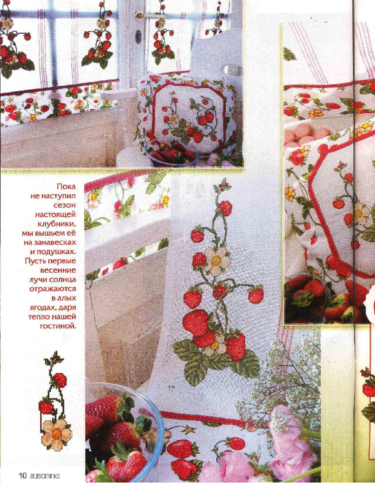 Page_06 (543x700, 548Kb)