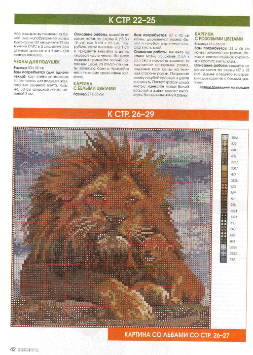 Page_35 (499x700, 515Kb)