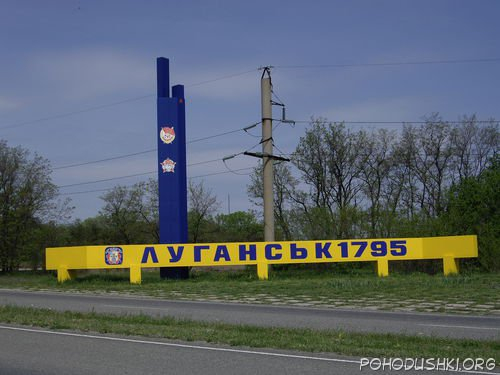 travel-on-any-scale-lugansk-4770x1024x768x0 (500x375, 134Kb)