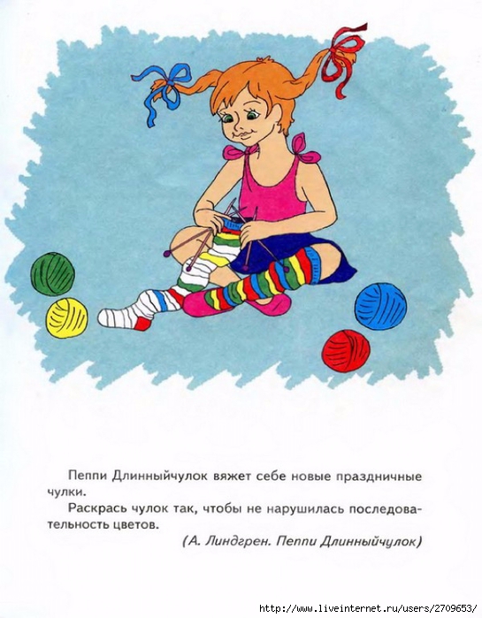 Razviv_igry_i_uprazhn_dlya_doshkolnikov.page57 (545x700, 230Kb)