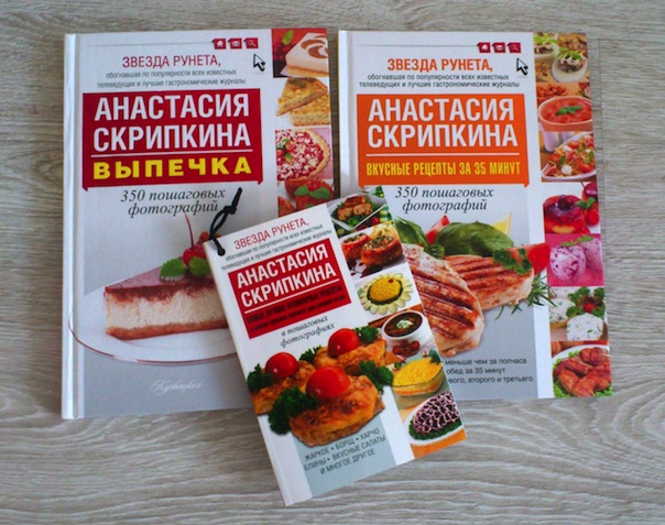 Кулинарные рецепты анастасии скрипкиной пироги