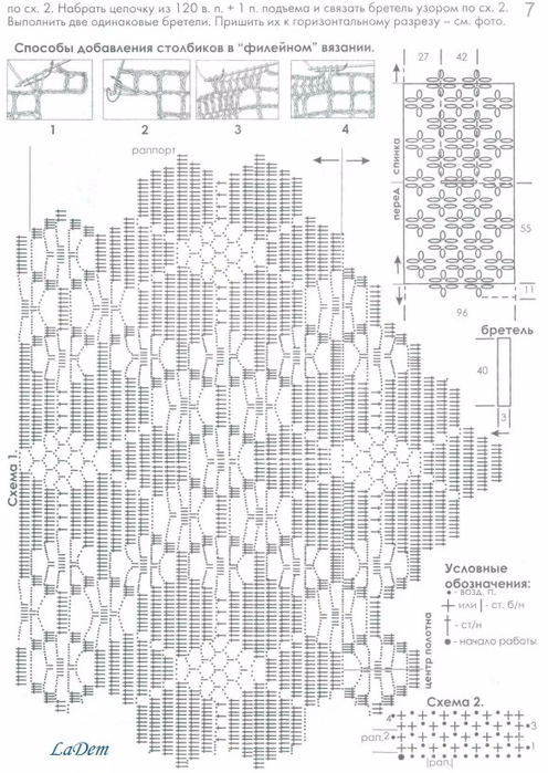 ajurnii-sarafan2 (496x700, 327Kb)