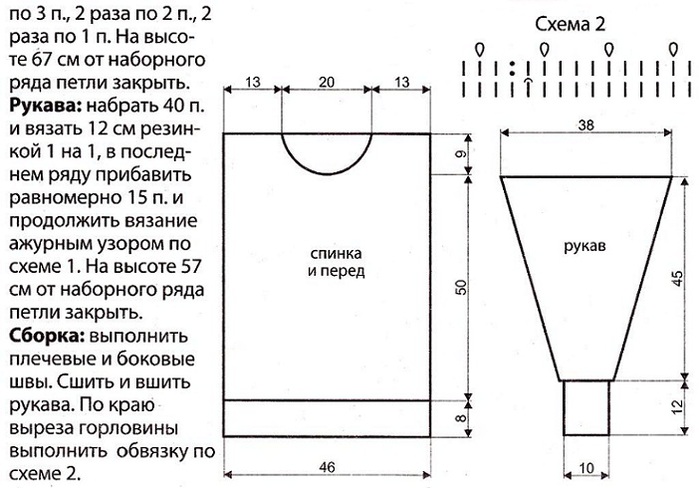 Свитер паутинка схема