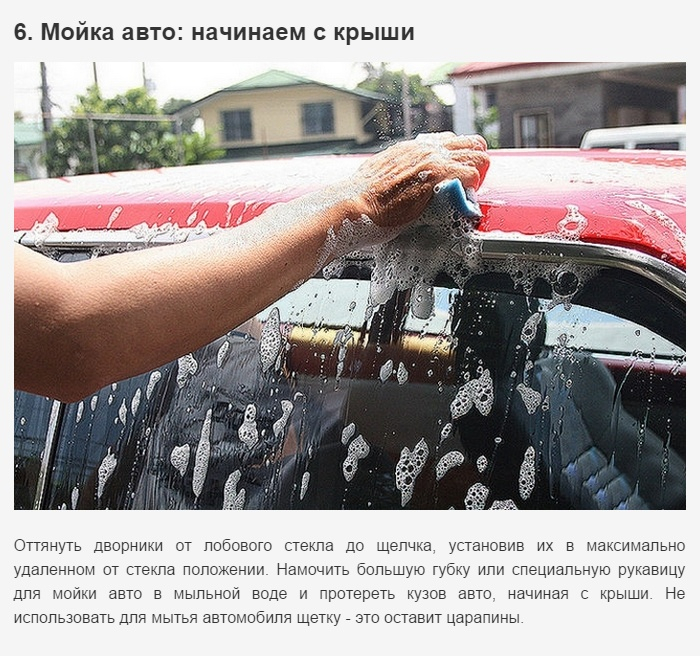 Помыть без воды как. Мойка авто фото. Мойка автомобиля водопроводная. Мойка стекол автомобиля. Мытье стекол в машине.