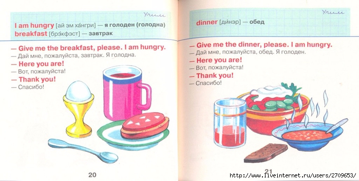 Как переводится hungry. Текст про еду на английском языке 3 класс. Еда на английском.
