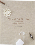  Yokoyama and Kayo - Crochet and Tatting Lace Accessories - 2012_2 (548x700, 460Kb)
