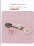  Yokoyama and Kayo - Crochet and Tatting Lace Accessories - 2012_12 (520x700, 320Kb)