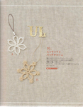  Yokoyama and Kayo - Crochet and Tatting Lace Accessories - 2012_14 (546x700, 451Kb)