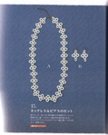  Yokoyama and Kayo - Crochet and Tatting Lace Accessories - 2012_29 (558x700, 410Kb)