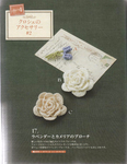  Yokoyama and Kayo - Crochet and Tatting Lace Accessories - 2012_31 (541x700, 390Kb)