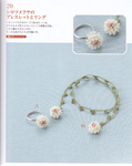  Yokoyama and Kayo - Crochet and Tatting Lace Accessories - 2012_34 (556x700, 350Kb)